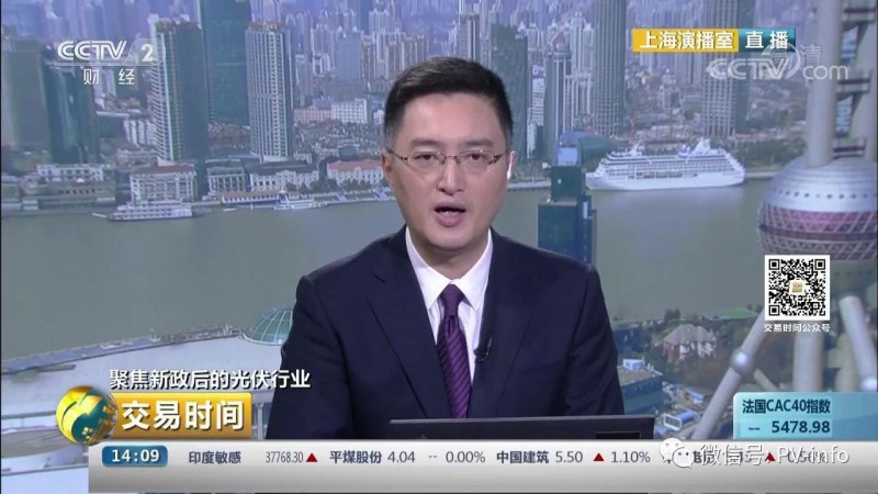 央視財(cái)經(jīng) 聚焦531新政后的光伏行業(yè)(圖1)