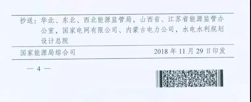重磅 | 國家能源局下發(fā)1.5GW領(lǐng)跑者基地獎(jiǎng)勵(lì)通知！(圖4)
