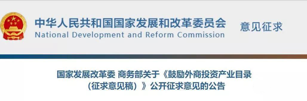 國家發改委：鼓勵外商投資光伏產業！(圖2)