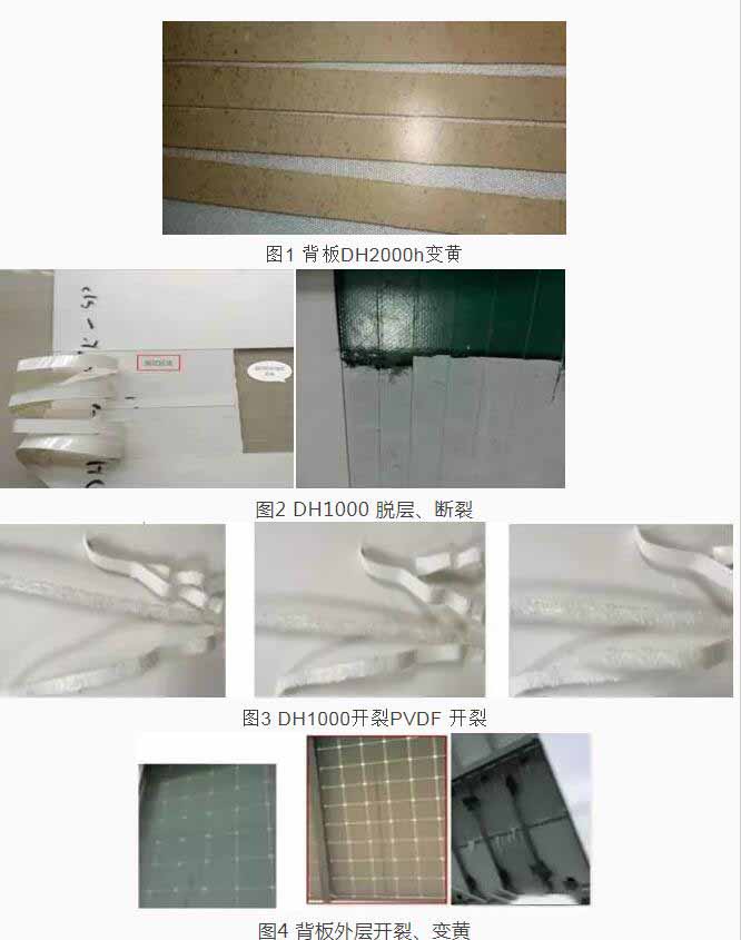 太陽能電池底板絕緣試驗