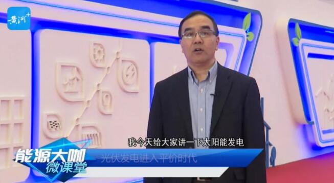 南寧太陽能發電